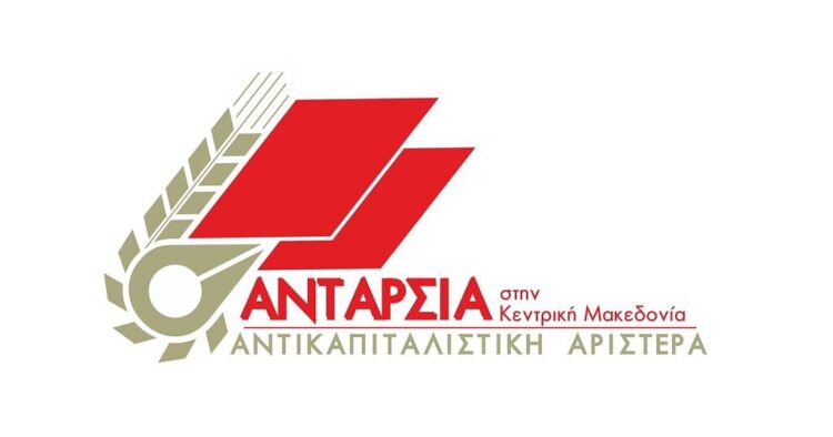Κεντρική Μακεδονία: Στην εκλογική μάχη η Ανταρσία