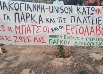 Πάρκο Δρακόπουλου: «Ανάπλαση» με τσιμέντο και ΜΑΤ
