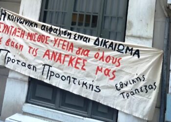 ΕΤΕ και υποταγμένος συνδικαλισμός «σκοτώνουν» το ΤΥΠΕΤ