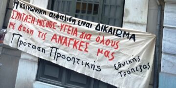 ΕΤΕ και υποταγμένος συνδικαλισμός «σκοτώνουν» το ΤΥΠΕΤ