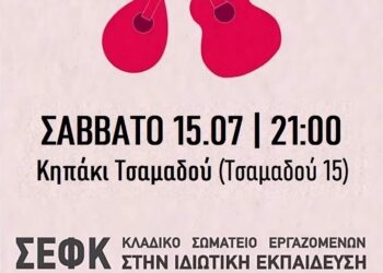 Ατζέντα 15.07