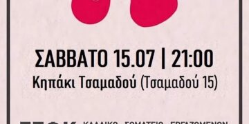 Ατζέντα 15.07