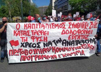 Νέα κατάσταση,  νέα καθήκοντα  για τον κομμουνισμό  του μέλλοντός μας