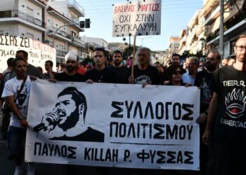 Σύλλογος Πολιτισμού Π. Φύσσας: Να μην αφήσουμε σπιθαμή στους φασίστες