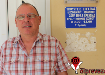 Στην Επιθεώρηση Εργασίας Πρέβεζας δόθηκε η συνέχεια της καταγγελίας για ξυλοδαρμό σερβιτόρου στην Πάργα