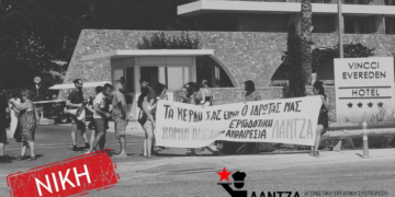 Εργαζόμενοι στον επισιτισμό: Όποιος/α αγωνίζεται νικάει!