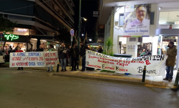 Αγωνιστική εκλογική συμπόρευση στον Βύρωνα