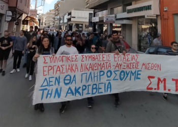 Αλληλεγγύη κόντρα στην εργοδοτική τρομοκρατία
