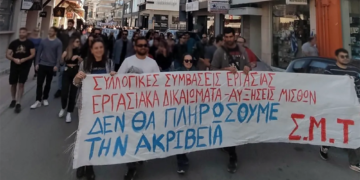 Αλληλεγγύη κόντρα στην εργοδοτική τρομοκρατία