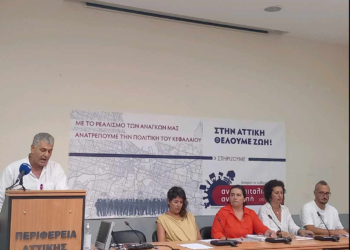 Αντικαπιταλιστική Ανατροπή στην Αττική: Με τον ρεαλισμό των αναγκών μας!