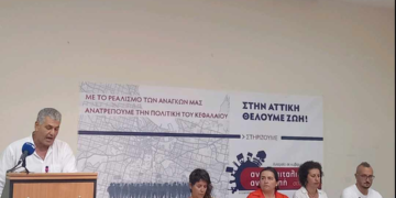 Αντικαπιταλιστική Ανατροπή στην Αττική: Με τον ρεαλισμό των αναγκών μας!
