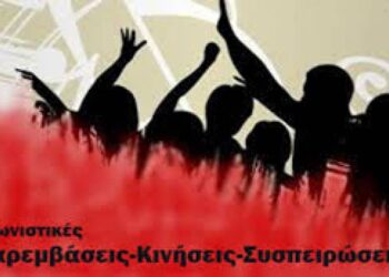 Διότι δεν συνεμορφώθην προς τας υποδείξεις…