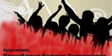 Διότι δεν συνεμορφώθην προς τας υποδείξεις…