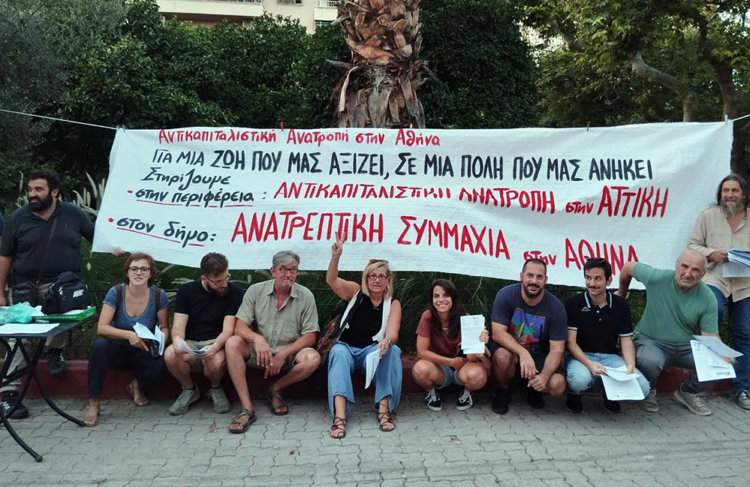 Ανάγκη για μαχόμενη  ανατρεπτική Αριστερά