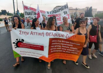 Το κεφάλαιο παίζει Monopoly στην Αττική