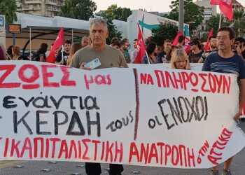 Συγκέντρωση καταδίκης της δολοφονίας του Αντώνη στον Πειραιά – «Δολοφόνοι εφοπλιστές» (φωτο+βίντεο)