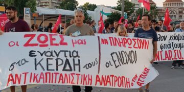 Συγκέντρωση καταδίκης της δολοφονίας του Αντώνη στον Πειραιά – «Δολοφόνοι εφοπλιστές» (φωτο+βίντεο)