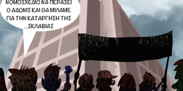 Ακροβασίες 23/9/2023