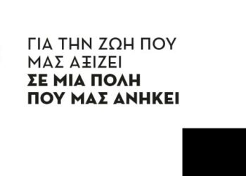 Ατζέντα 02.09