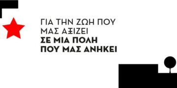 Ατζέντα 02.09