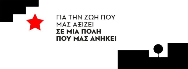 Ατζέντα 02.09