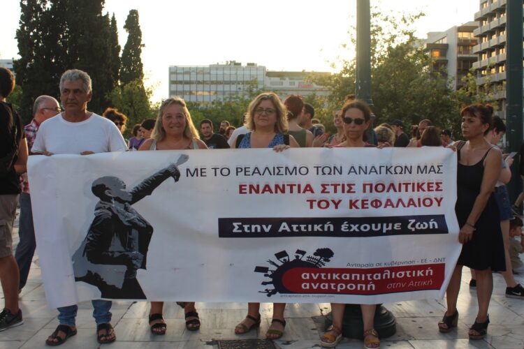 Αντικαπιταλιστική Ανατροπή στην Αττική: Κεντρική εκδήλωση την Κυριακή στην πλατεία Αυδή