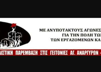 Ατζέντα 16.09