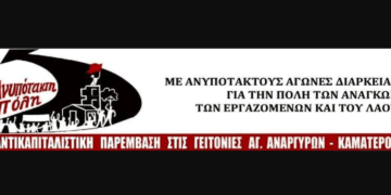 Ατζέντα 16.09