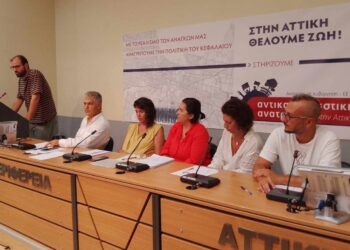 Αττική: Αντικαπιταλιστική Ανατροπή για ελευθερία, ζωή, αξιοπρέπεια