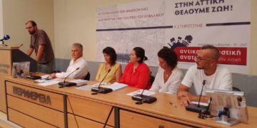 Αττική: Αντικαπιταλιστική Ανατροπή για ελευθερία, ζωή, αξιοπρέπεια