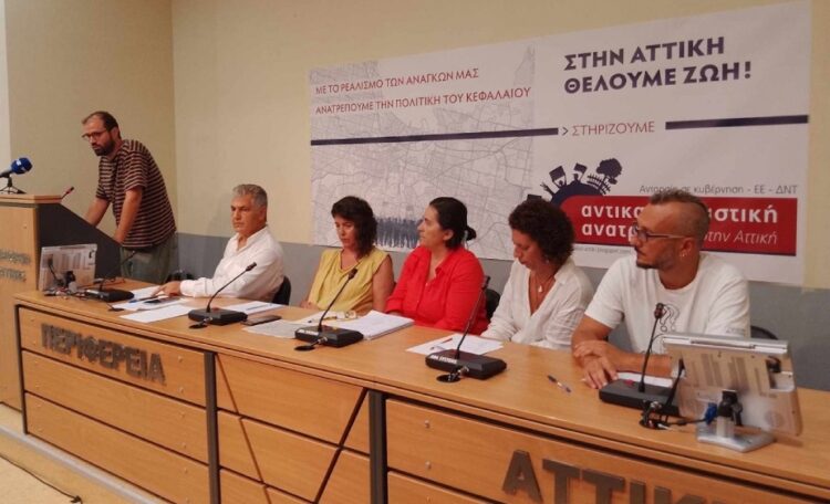 Αττική: Αντικαπιταλιστική Ανατροπή για ελευθερία, ζωή, αξιοπρέπεια