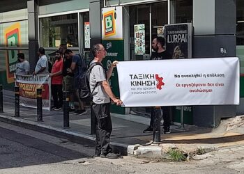 BAZAAR: Τόσο φθηνά όσο πουθενά η ζωή των εργαζομένων – Κινητοποίηση κατά απόλυσης (φωτο)