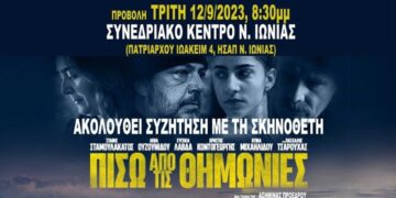 Ατζέντα 09.09