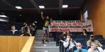 Ελληνικό/Αργυρούπολη: Για να βγουν Εκτός Πλάνου τα αντιλαϊκά συμφέροντα