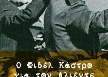 Αντιπλημμυρικά έργα για τον λαό και όχι για τα κέρδη