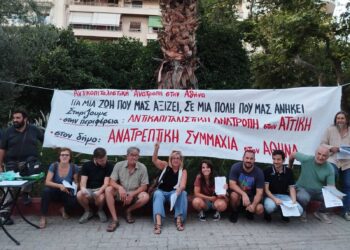 Γιατί στηρίζουμε τις αριστερές αντικαπιταλιστικές κινήσεις