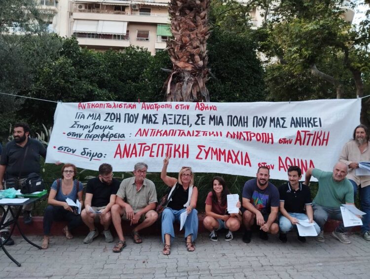 Γιατί στηρίζουμε τις αριστερές αντικαπιταλιστικές κινήσεις