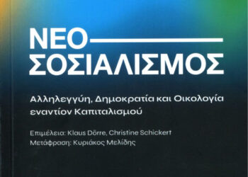 Αντιπλημμυρικά έργα για τον λαό και όχι για τα κέρδη
