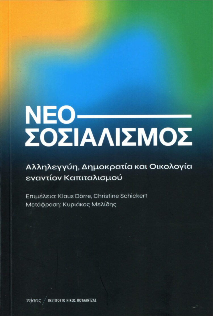 Αντιπλημμυρικά έργα για τον λαό και όχι για τα κέρδη