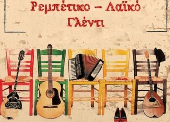 Ατζέντα 23.09