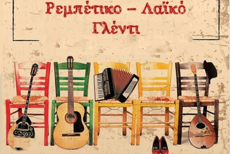 Ατζέντα 23.09