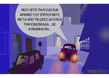 Σχόλια στο Ημίφως 16/9/2023