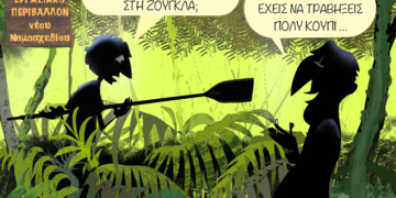 Σχόλια στο Ημίφως 2/9/2023