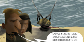 Σχόλια στο Ημίφως 9/9/2023