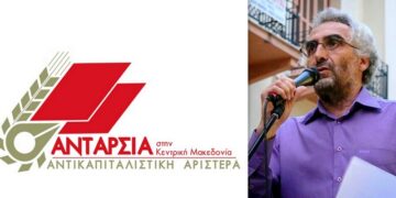 Κατατέθηκε το ψηφοδέλτιο της Ανταρσία στην Κ. Μακεδονία-Αντικαπιταλιστική Αριστερά