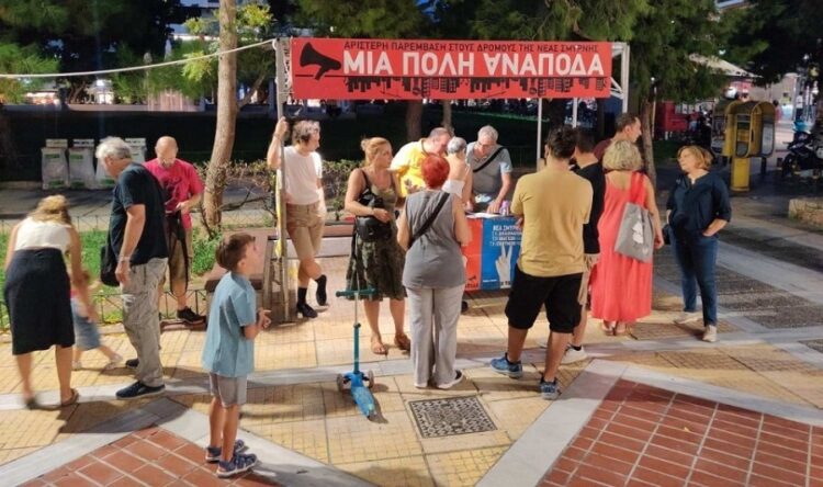 Νέα Σμύρνη: Μια Πόλη Ανάποδα στην κάλπη