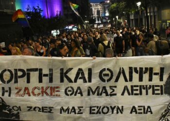 Πορεία για τον Ζακ: Πέντε χρόνια χωρίς δικαίωση