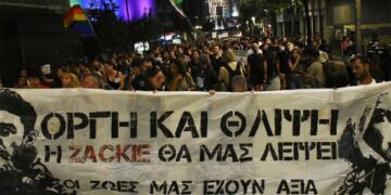 Πορεία για τον Ζακ: Πέντε χρόνια χωρίς δικαίωση