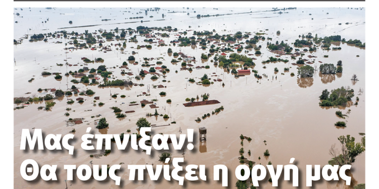 Διαβάστε στο Πριν που κυκλοφορεί το διήμερο 9-10 Σεπτεμβρίου