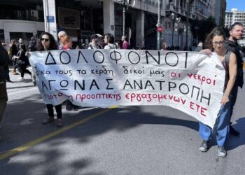 ΕΤΕ: Βιτρίνες λουσάτες, απλήρωτοι εργάτες!
